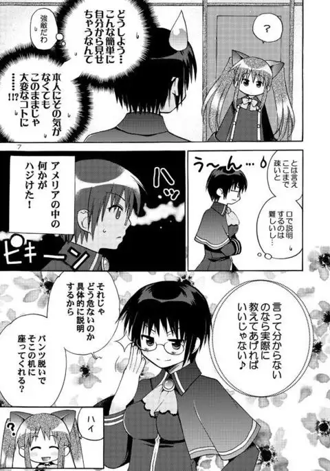 QUIZ MAGIC AKUMANGA II