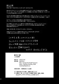 [Dschinghis Khan no Tamanegi wa Ore no Yome (Taniguchi-san)] Jinsei Goudatsu [Digital]