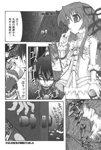 Zanma Taisei Demonbane Comic Anthology
