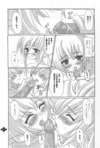 (C63) [Primal Gym (Kawase Seiki)] Ikusamiko no Utage (Utawarerumono)