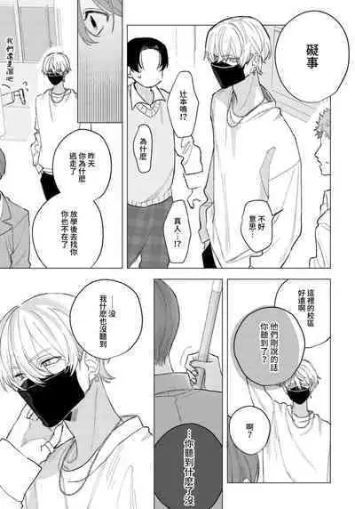Wolf-kun's love is a little moody 1 |狼君的爱有些让人扫兴 1