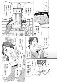 [Pink Tarou] NETORI [Digital]