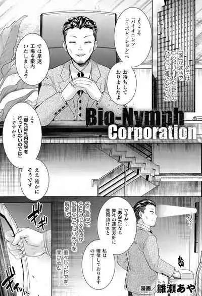 [Anthology] 2D Comic Magazine Kikaikan Ningen Bokujou