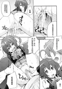 (C83) [Mix Fry (Takurou)] Rikka no Chitsunai de Anata no Seieki wo Joukashite Ageru @ Mori Summer (Chuunibyou Demo Koi ga Shitai!) [Chinese] [光年漢化組]