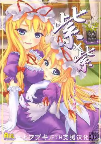 Yukari x Yukari