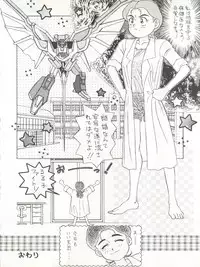 (C41) [Mika-chan Center (Various)] Zettai Muteki Tamarizuke Z (Various)