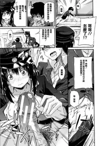 [Takashiro Go-ya] Watashi no Oshikko Fubunritsu [Chinese] [篆儀通文書坊漢化]