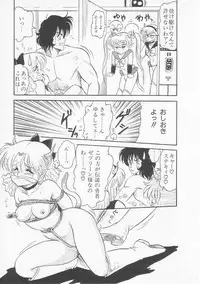 [Shin Tsuguru] Astriber 3 - Space Eroventure Kazama