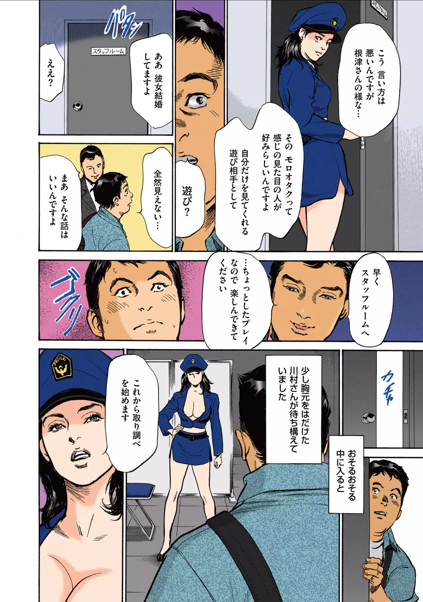 Hazuki Kaoru no Tamaranai Hanashi 1-2