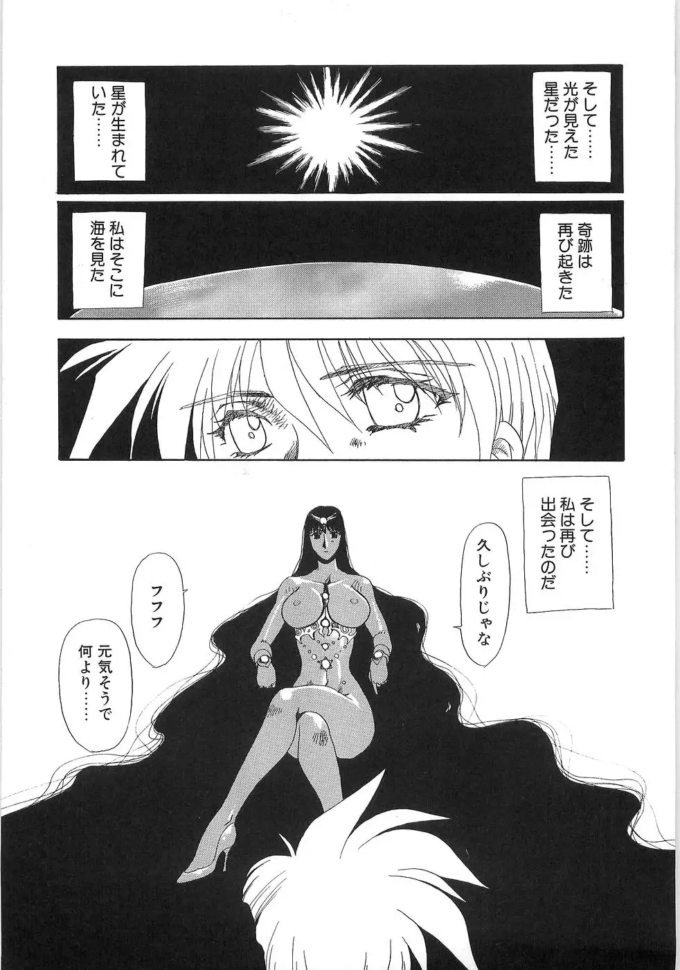Mousou Tenshi Vision
