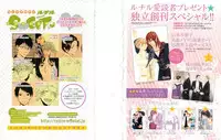 RuTiLe Vol.65 2015-05