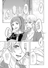 [.miz (Asai Yūri)]Iwanai to, wakarimasen.(fire emblem fates)sample