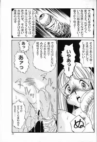 [Twilight] Kubiwa