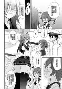(CSP6) [ciaociao (Araki Kanao)] KANTAI MARCH (Kantai Collection -KanColle-) [Chinese] [CE家族社]