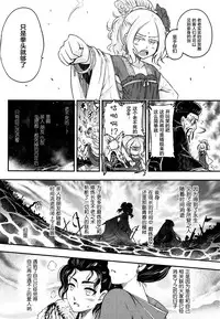[Heiqing Langjun] Eisei no Mai Kouhen (Towako Go) [Chinese] [萝莉援助汉化组]