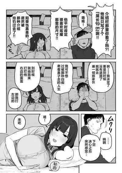 [Shinjiroya (Shinjiro)] Tanesaki Kaori (39), Musume no Kawari ni Doujin AV Debut | 种崎佳织(39岁)代替女儿同人AV出道 [Chinese] [葱鱼个人汉化]