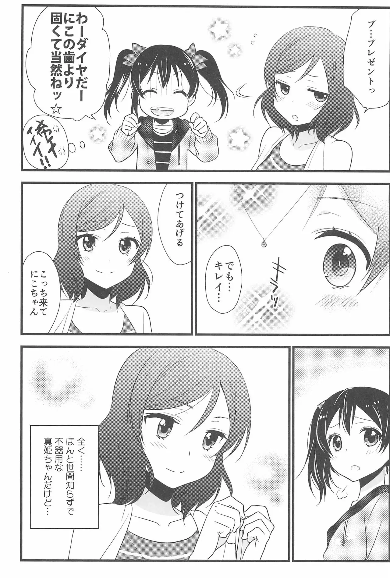 NICO & MAKI COLLECTION FINAL