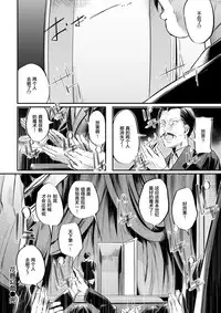 [Akagi Asahito] KashinGengi (COMIC Kairakuten BEAST 2017-12) [Chinese] [绅士仓库汉化] [Digital]