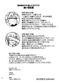 [unknown. (Daishinrin)] SSS (THE iDOLM@STER) [English] [Digital] [Dynasty-scans]