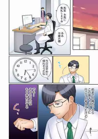 [Nanashiki Fuka] "Ato 3-kai wa Ikeru yo ne?" Otto no Kitaku Mae, Zetsurin Gitei ni Nando mo Hametaosareru Tsuma 01-25