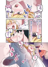 [Yamanashi Musume.] Iede Gal ni Nama Nakadashi Shimakutte, Seishori Dousei Hajimemashita [Chinese] [想被六花的大腿夾緊個人漢化]