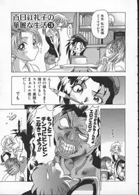 [Shiwasu no Okina] Get or Die