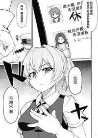 (C89) [Puniponya (Kupala)] Shiranui no Seiheki ni Ochido demo? (Kantai collection -Kancolle-) [Chinese] [koolo個人漢化]