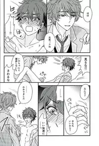 (SUPERbrilliantdays25) [Iolani (Matsushima)] Ore wa Chittomo Waruku Arimasen (Ensemble Stars)