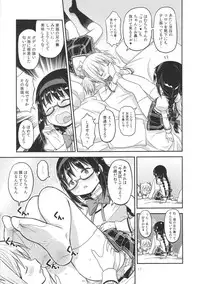 (C88) [GADGET (A-10)] Its Time to Fall? (Puella Magi Madoka Magica)