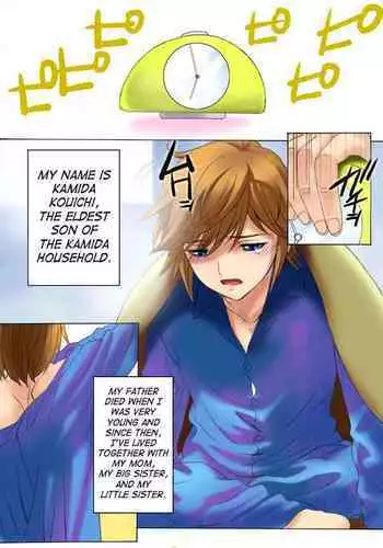 [THE SATURN (Qoopie)] Botepuri Kanda Family 2 [English] [Decensored]