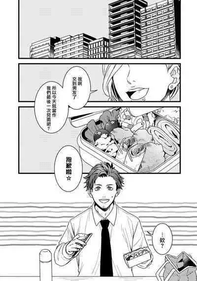 Sono Himegoto | 秘事 act.1
