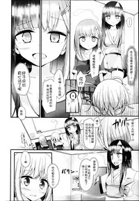 Girls forM Vol. 04 [Chinese] [M系資源聚合漢化組]