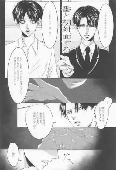 [acute] kyo、anatanotsugaininarimasu。 (shingekinokyojin)