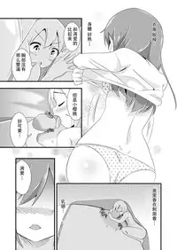 [ternotte (noneto)] Jikkakuchou Kuusou no Mana 3 [Chinese] [沒有漢化] [Digital]