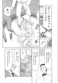 [Taira Hajime] Caster Reiko