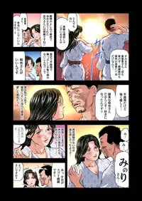 [Tenma Femio] Yokkyuu Fuman no Hitozuma wa Onsen Ryokan de Hageshiku Modaeru 01-13 [Digital]