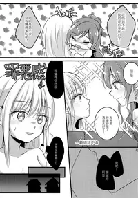Futari no Eureka | 兩個人的尤里卡