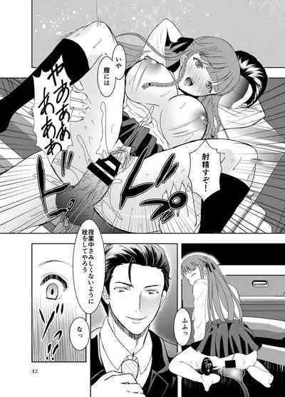 [Killout (Sayakappa)] Suki na Hito no, Ani ni...2 ~ Osananajimi no Koibito (JK) ga Harachigai no Ani (Kuzuo) ni Netorareru Hanashi [Digital]