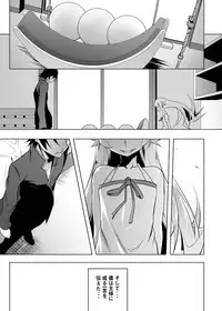 [Yuunabe Shinkouchuu (Tanabe Kyou)] Netoraregatari Soushuuhen (Bakemonogatari) [Digital]