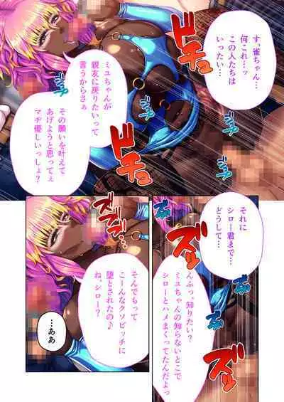 陰キャ優等生のビッチ化計画 ～私が黒ギャルに堕ちたワケ～ モザイクコミック総集編