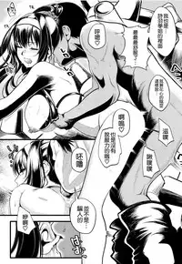(C95) [Machida Cherry Boys (Kurosawa)] Saenai Yatsura no Kurashikata 4 (Saenai Heroine no Sodatekata) [Chinese] [空気系☆漢化]