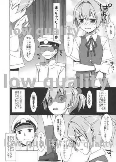 Shiranui ni Ochido demo?