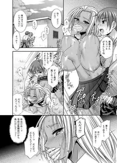 [Kokoro no Ie (Tadano Myoshi)] Sugar Brown Days