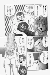 [Abe Yuki] Chou Haken Shain Natsuko 1