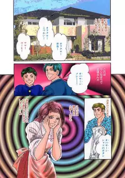 Ane Koi Sengen Vol.94