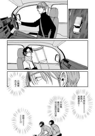 [Nora Obake] Yameru Toki mo, Sukoyakanaru Toki mo, | 无论疾病、还是健康 #4-6 [Chinese] [Digital]