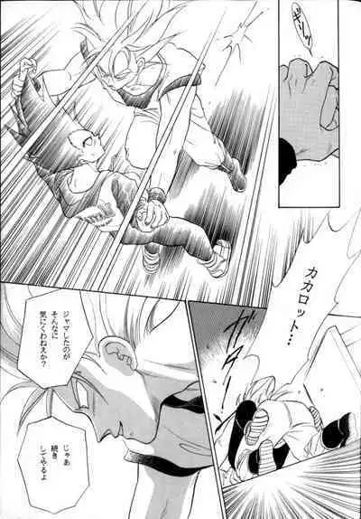 Aisazu ni Irarenai