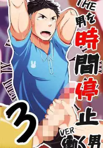 Teikyou: Kataomoichuu no Otoko