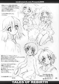 (Shota Collection 5) [Sorairo March (Narusawa Sora)] Shotakko Rebirth (Tales of Rebirth)