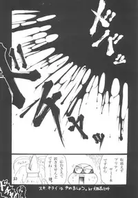 [Sumire Club 8823 (Oosaka Hananoko)] Tenchi Musou! Inkouki Mahou Shoujo wa Ushi Yori Tsuyoi! (Mahou Shoujo Pretty Sammy) [Digital]